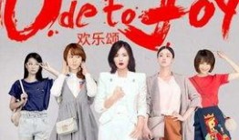 欢乐颂2在线观看全集,续写都市女性的奋斗传奇